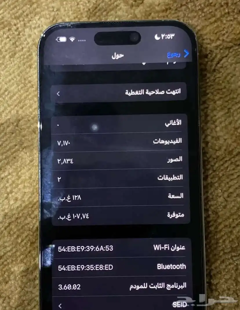 ايفون 14 برو 2