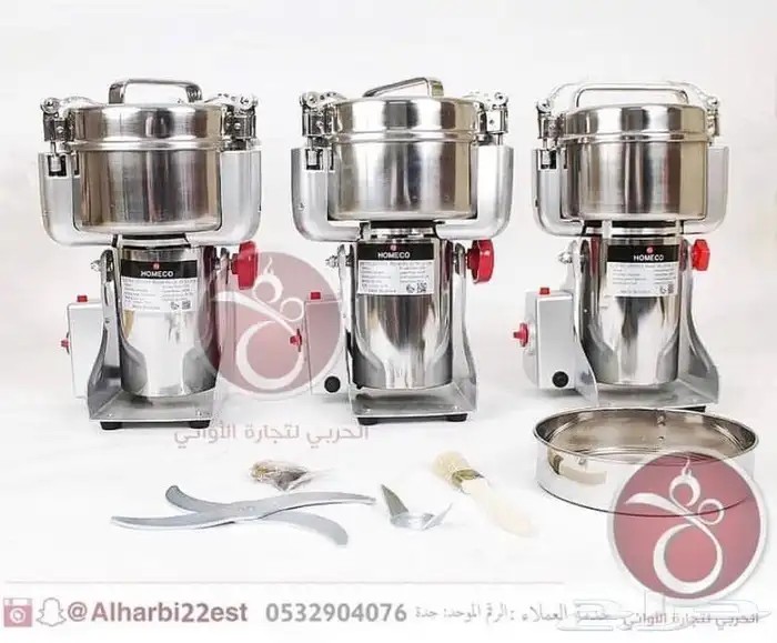 مطحنة حديدية هوميكو احجام كبيرة الطاحونة الحديدية الا ن متوف 2