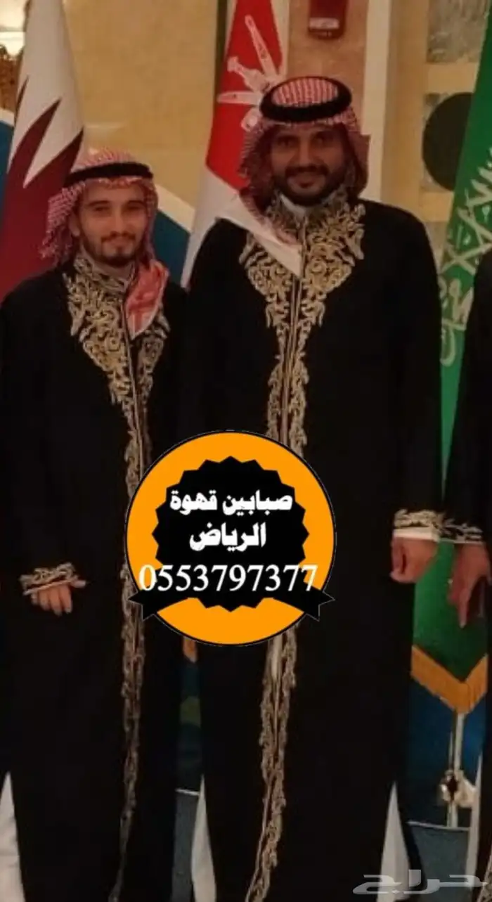 صبابين قهوة قهوجيين وصبابين قهوجي وصباب قهوجيه الرياض 4