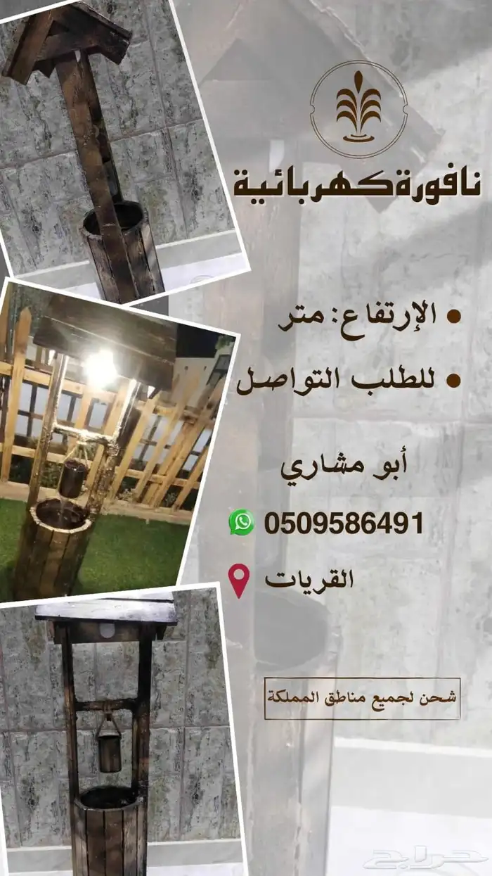 نافوره ماء . 0