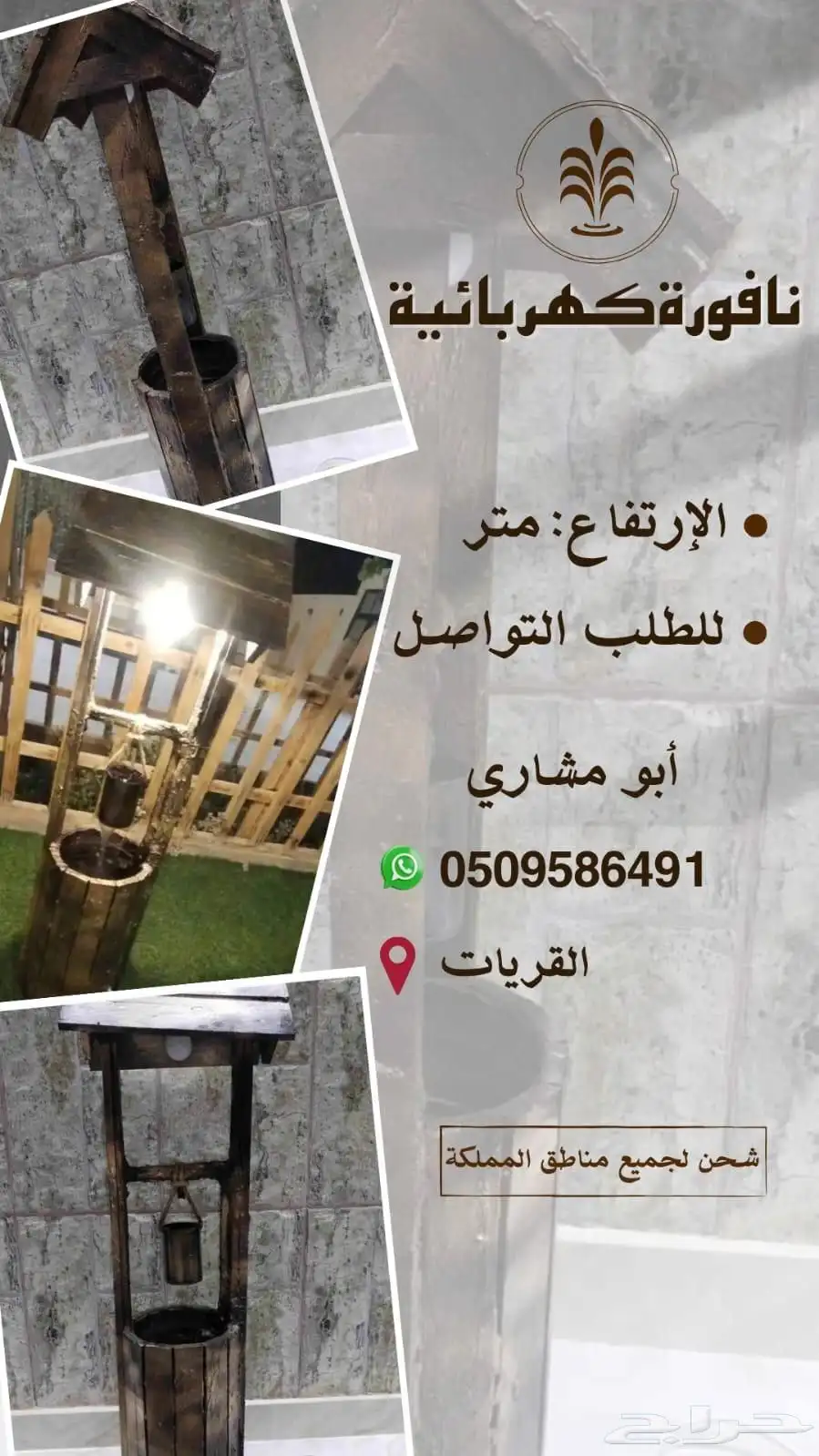 نافوره ماء . 0