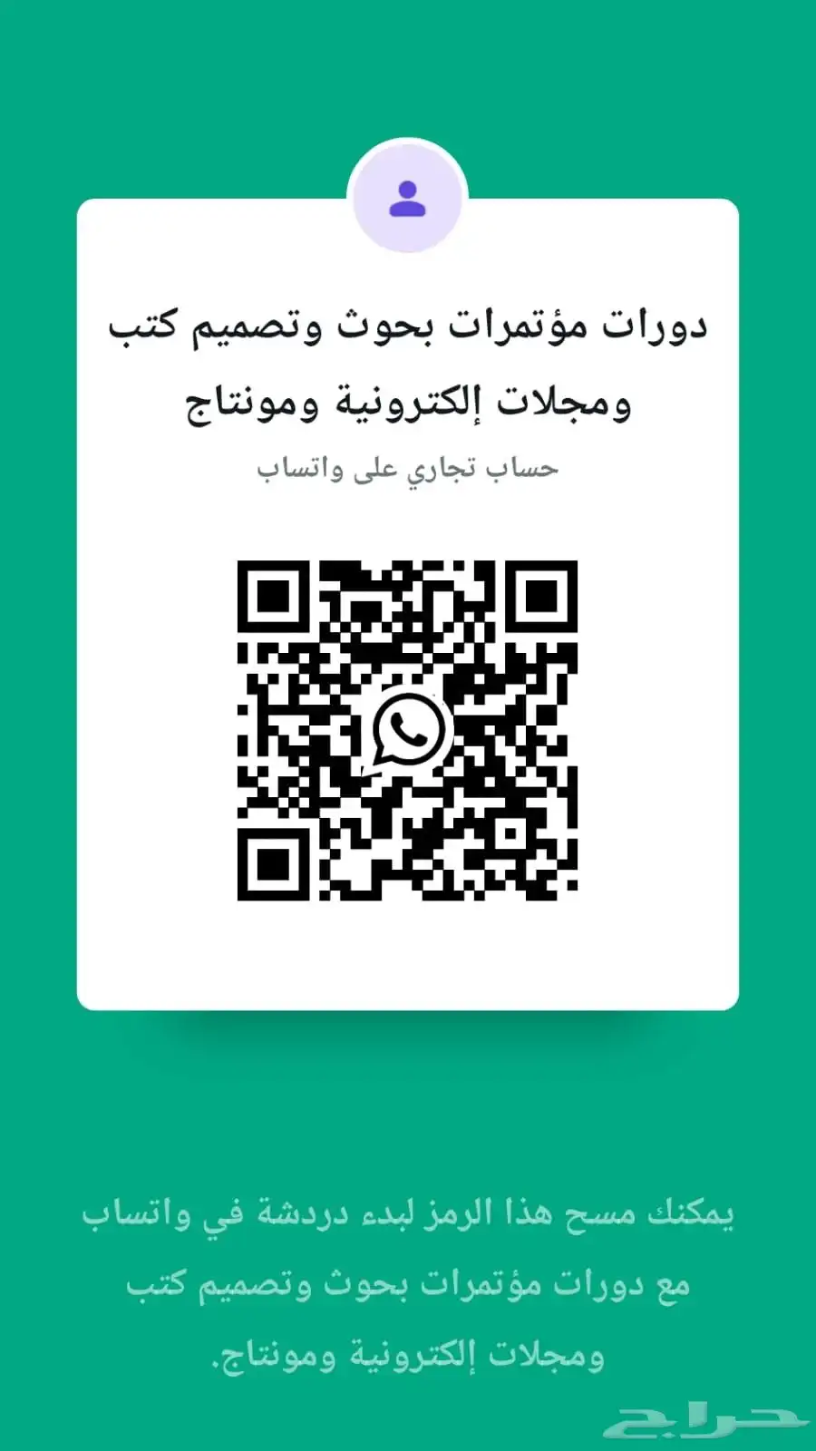 المؤتمر عن القيادة الذكية والإدارة المعززة بالذكاء الاصطناعي 4