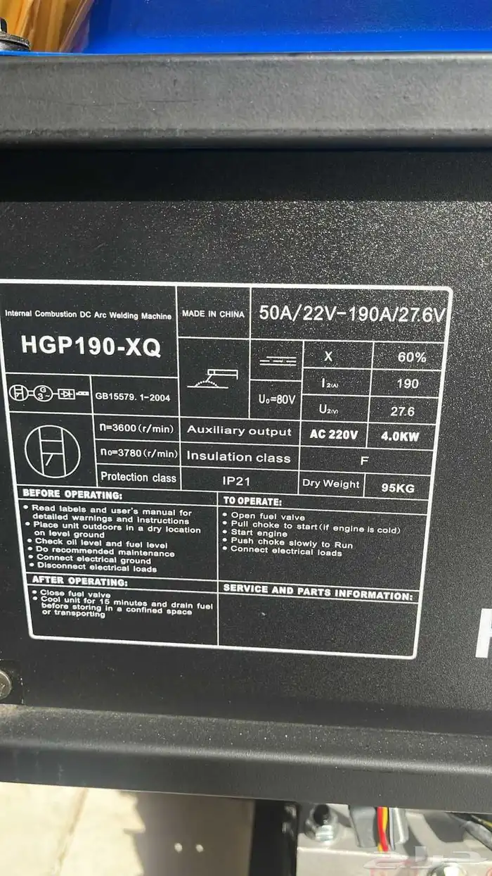 ماطور كهرباء مكينة لحام 2