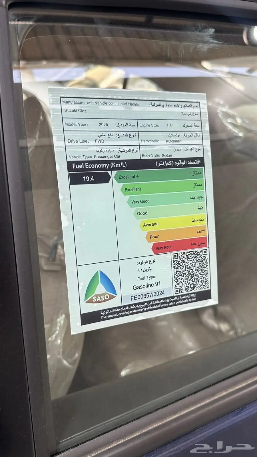 سوزوكي سياز ستاندر Gl موديل 2025 7