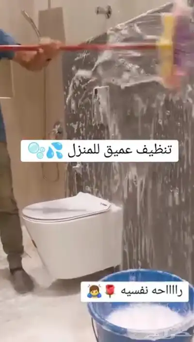شركة تنظيف خزانات بالظهران مجالس كنب سجاد جلي بلاط فلل شقق 3