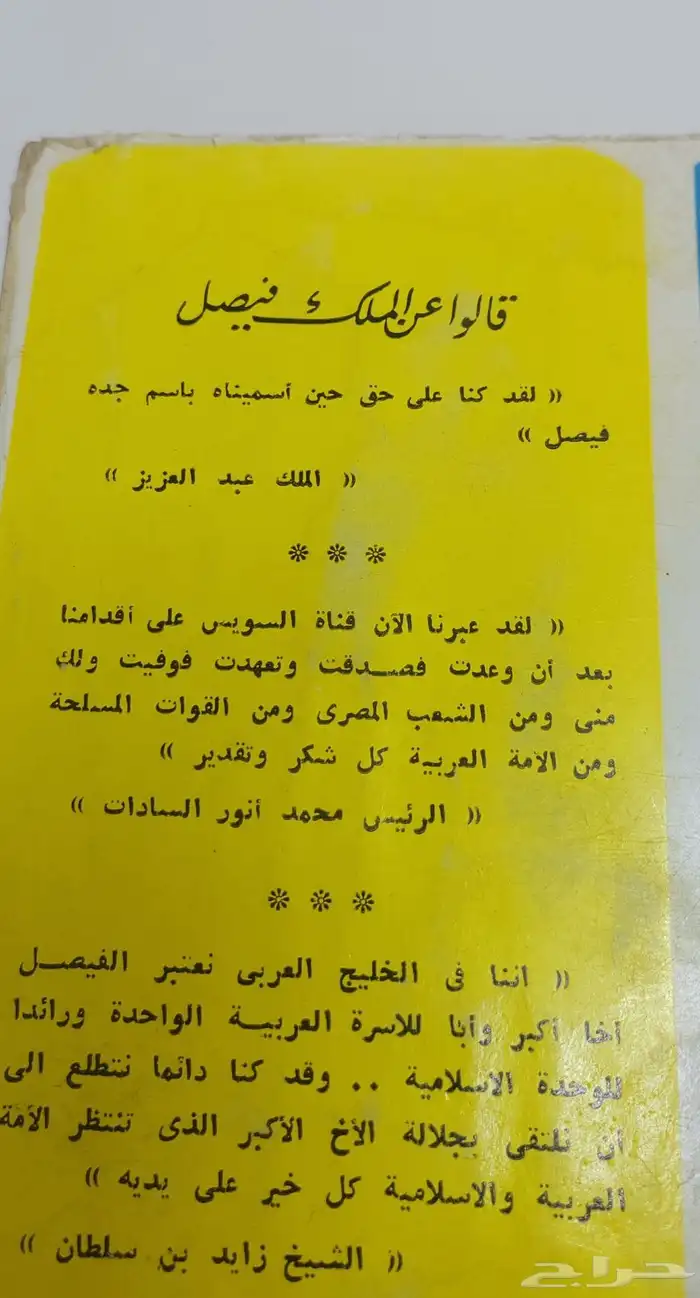 الملك البطل 3
