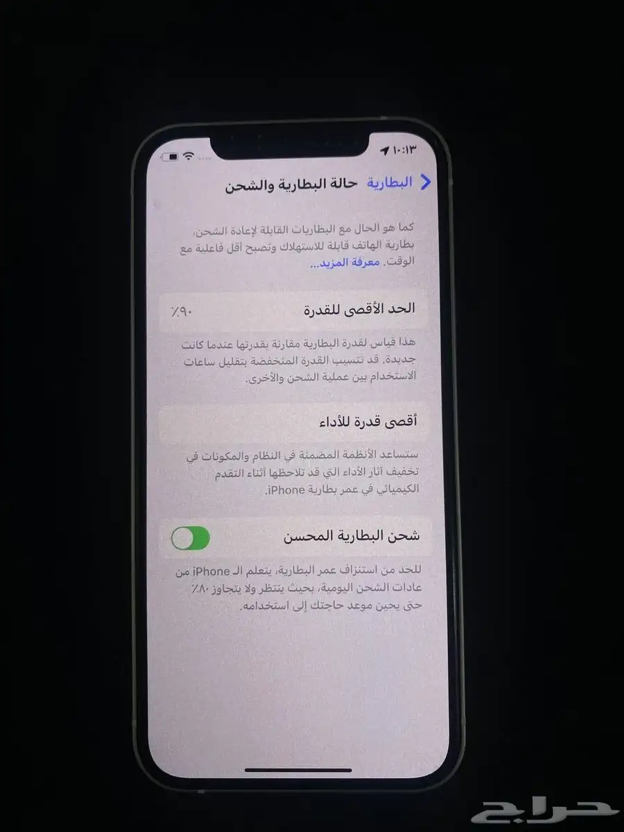 ايفون 12 اخو الجديد 2