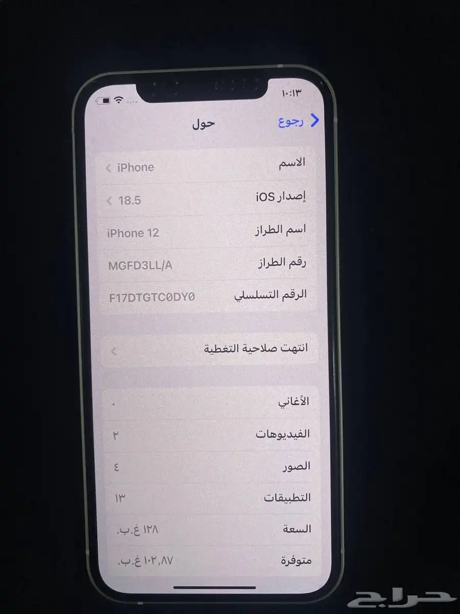 ايفون 12 اخو الجديد 3
