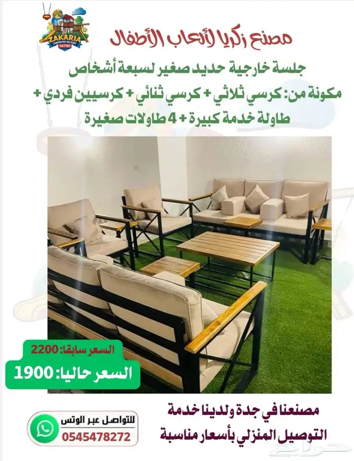 ألعاب أطفال مراجيح وزحاليق وصحن دوار نطيطة جلسات خارجية 5