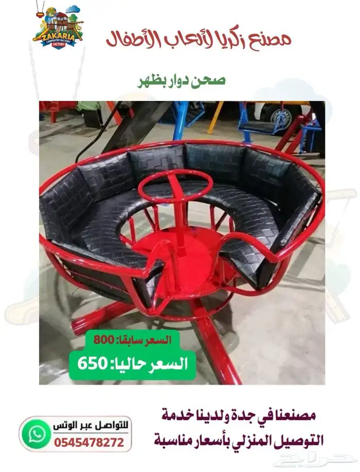 ألعاب أطفال مراجيح وزحاليق وصحن دوار نطيطة جلسات خارجية 11