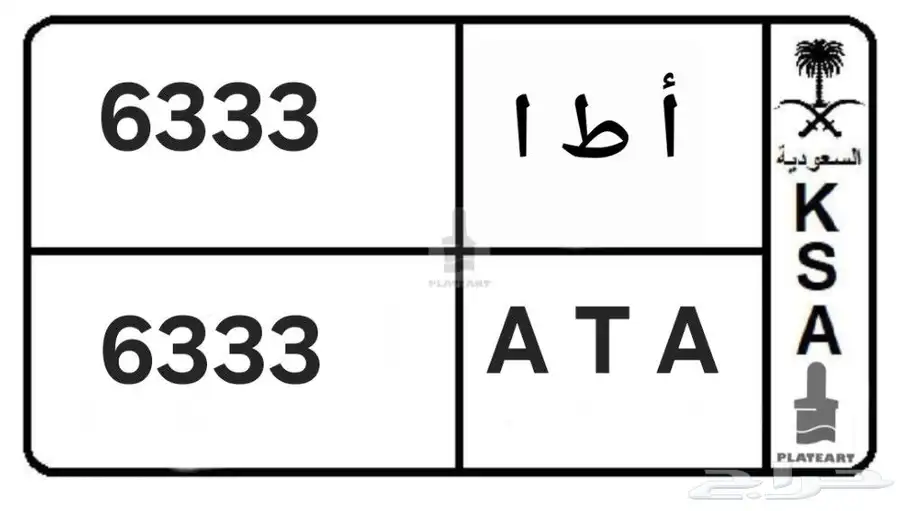 لوحة سياره 0
