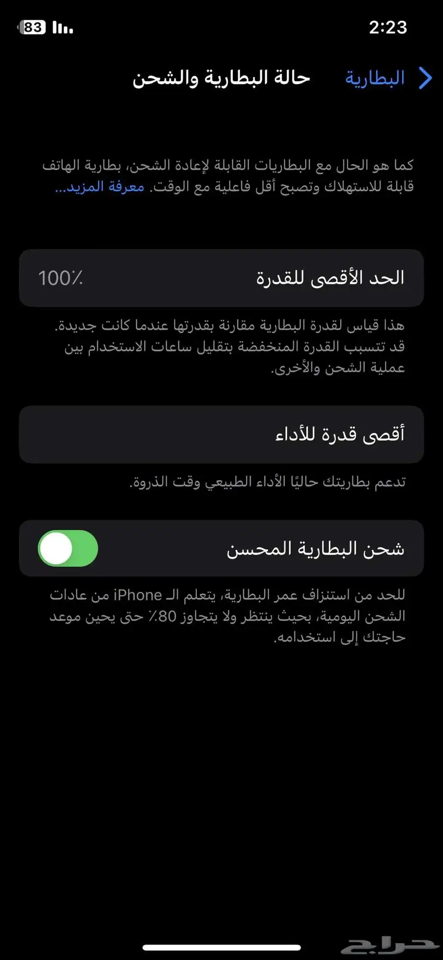 ايفون xs العادي 3