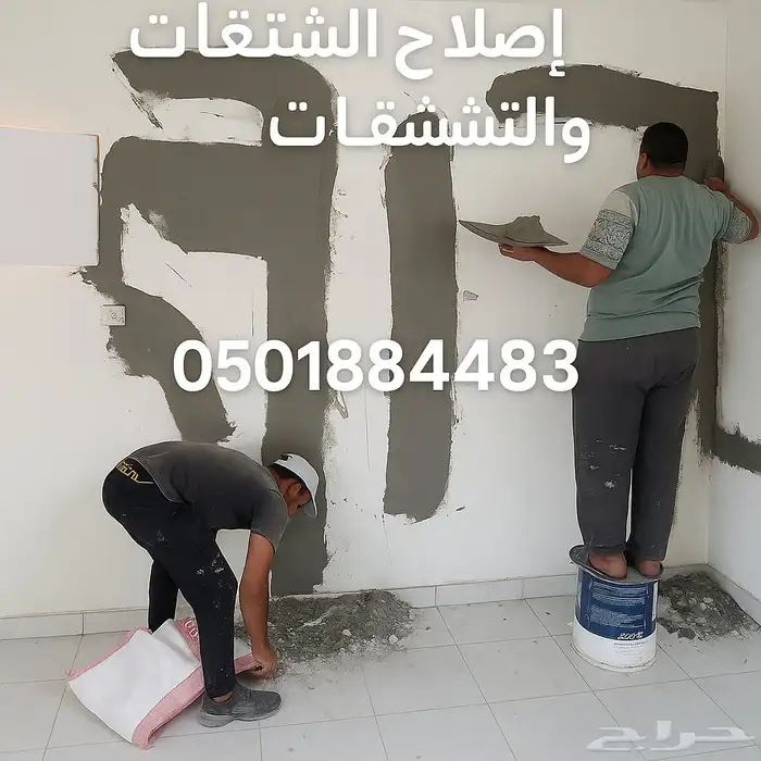 معالجة الشروخ والتشققات بالحقن لحماية منزلك من الأضرار 0