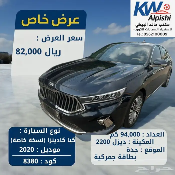 كادينزا (K7) 2020 ديزل وارد كوريا 0