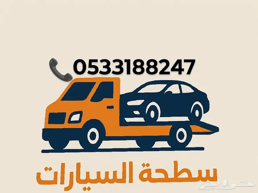 سطحة ظهران الجنوب 0