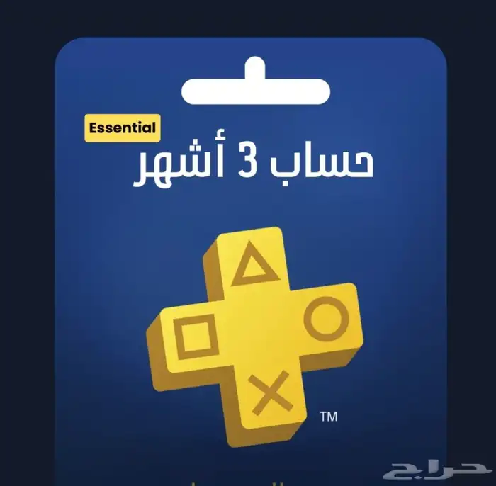 بلس سوني 3 اشهر ب39 ريال فقط 0