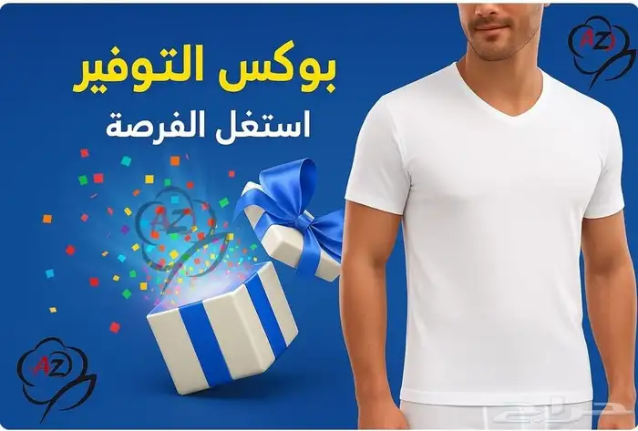 داخلي رجالي قطن ناعم 2