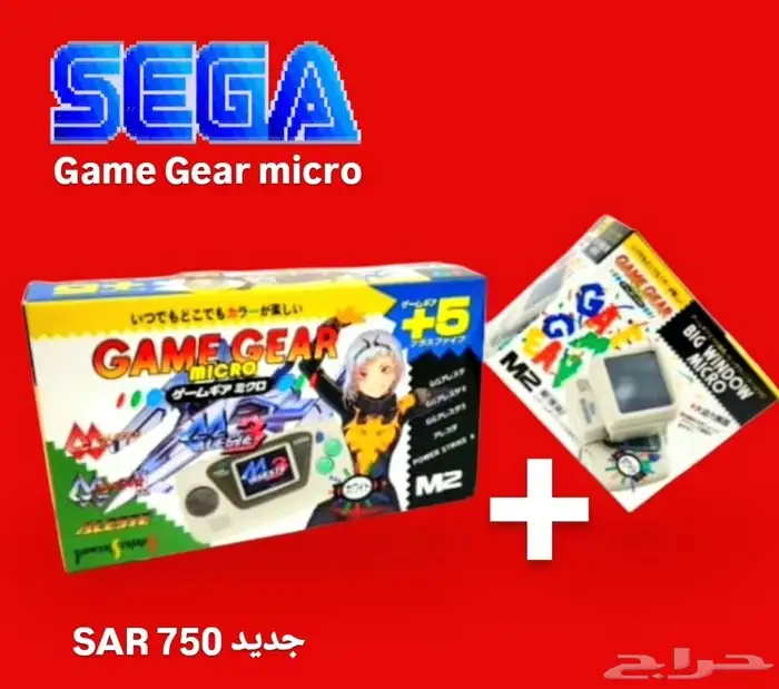 جيم جير مايكرو 0