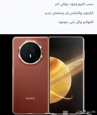 HONOR MAGIC V3 جوال هونر ماجيك 6