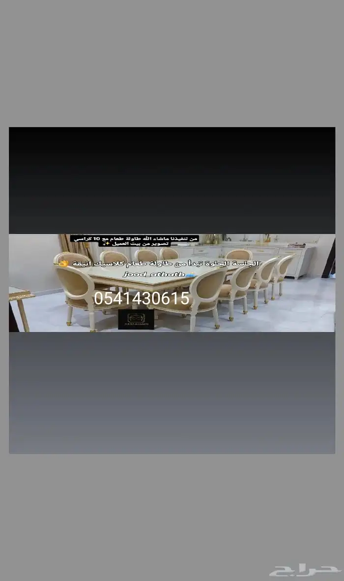 طاولات طعام تفصيل على حسب الطلب 7