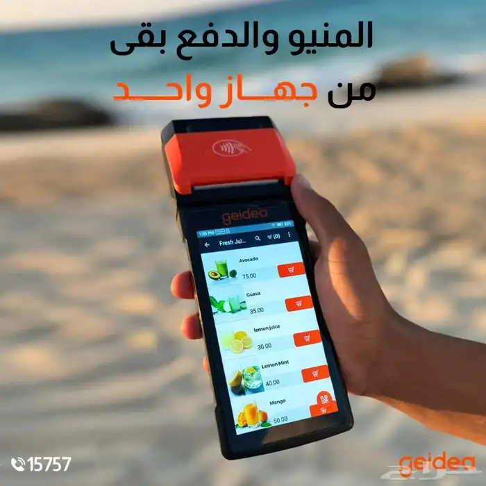 جهاز نقاط البيع ( مدى ) 1