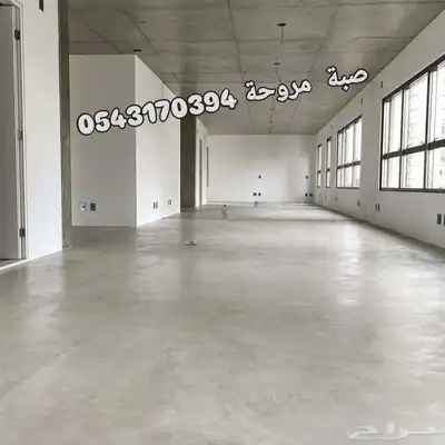 صبة مروحة صبة سطح ميول طفطفة 1