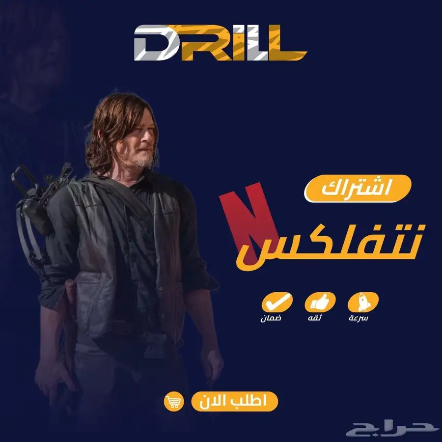 نتفلكس بأرخص سعر 0