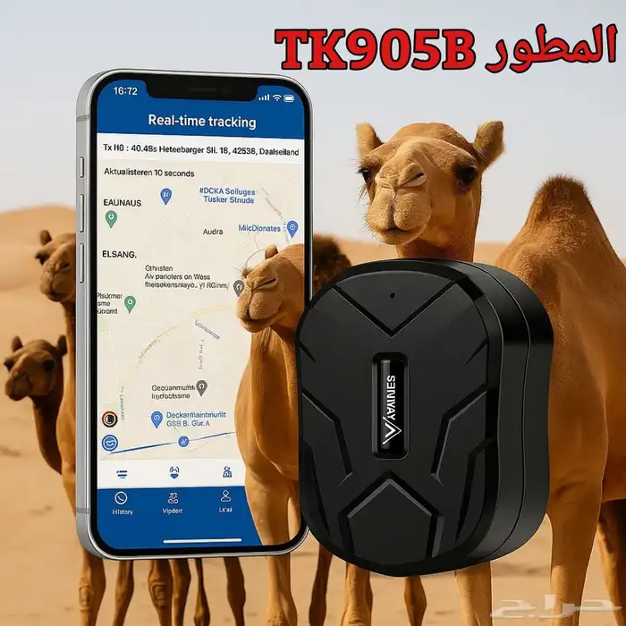 جهاز تتبع الأبل المطور 0