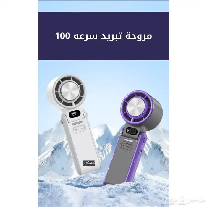 مروحة تبريد 1