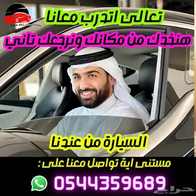 مدرب قياده تبوك 0
