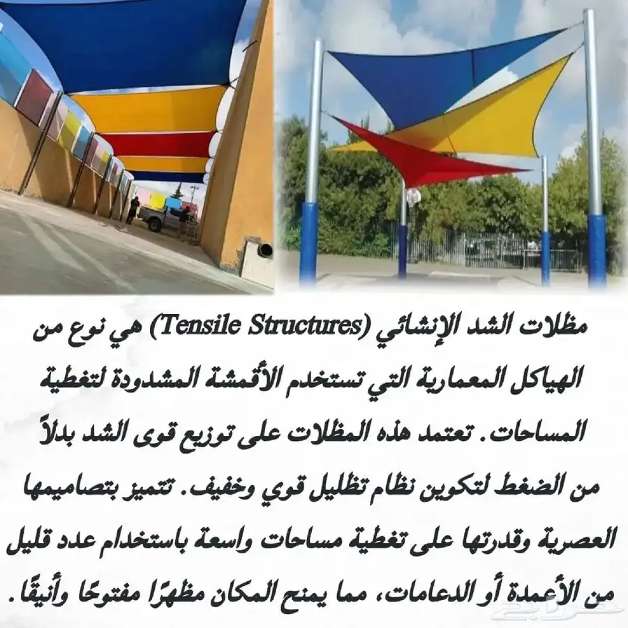 توريد وتركيب مظلات 9