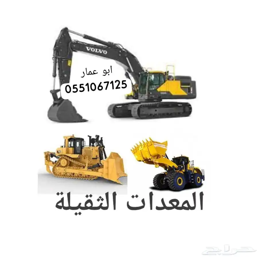 تاجير شيولات 1