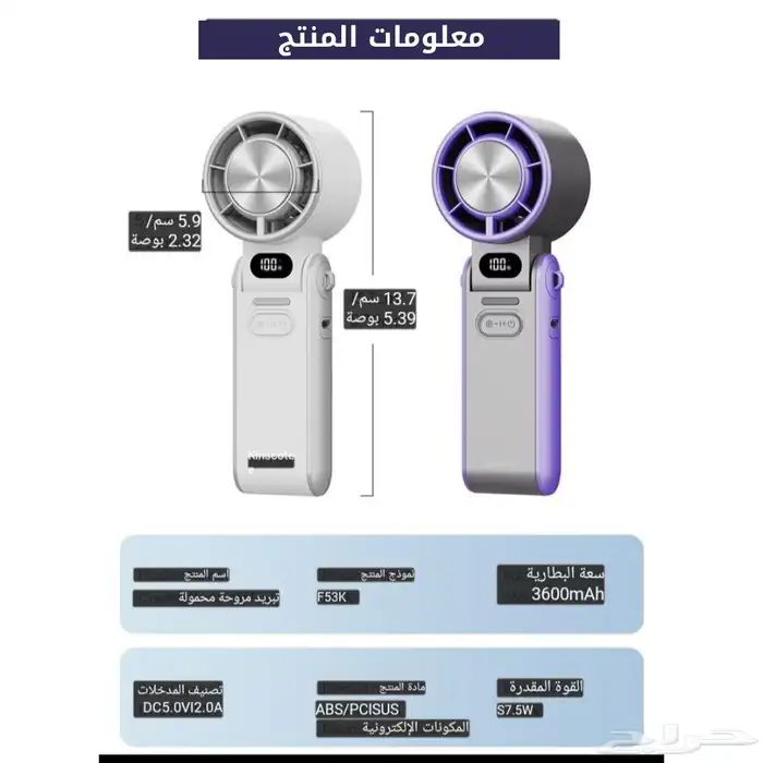 مروحة تبريد 2