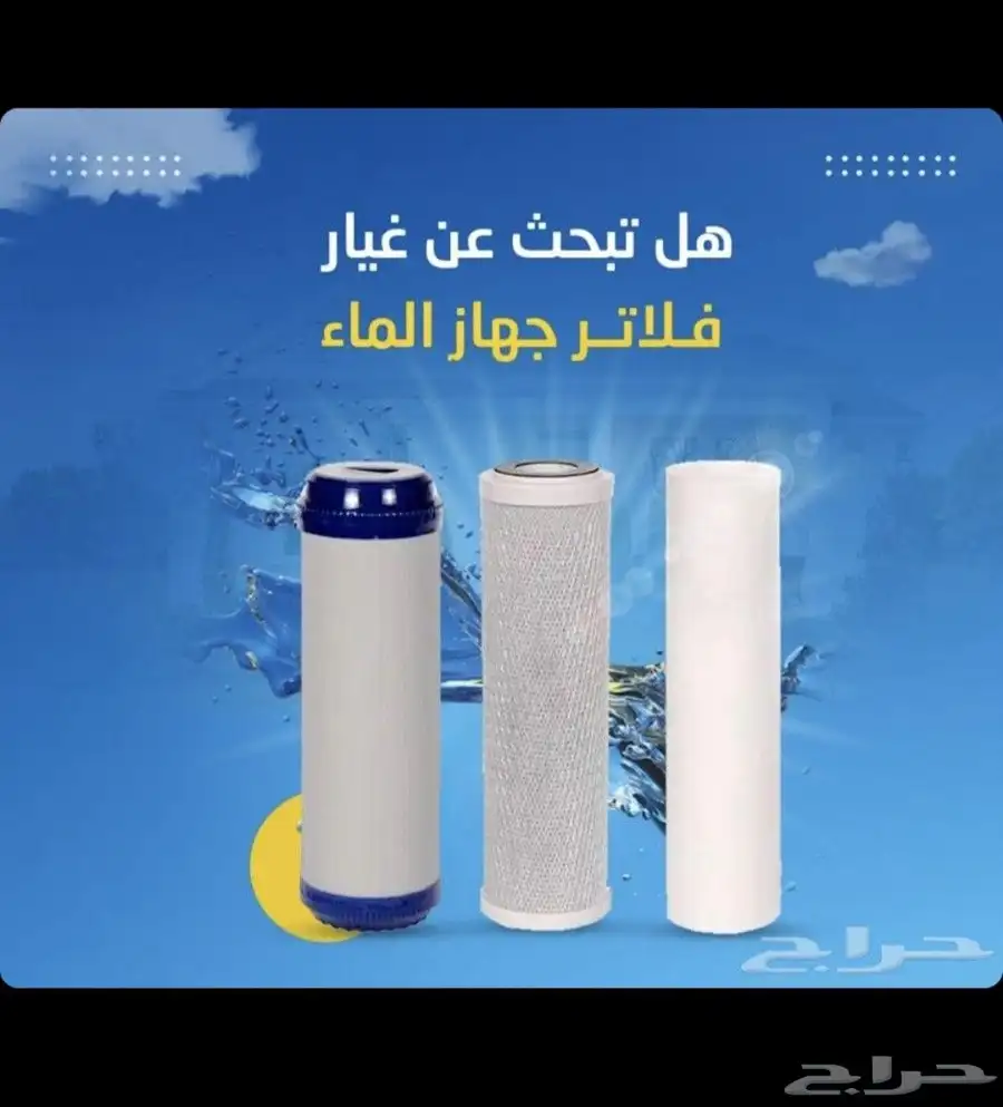 فلاتر تحليه مياه 3