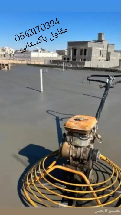صبة مروحة صبة سطح ميول طفطفة 0