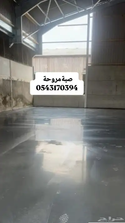 صبة مروحة صبة سطح ميول طفطفة 2