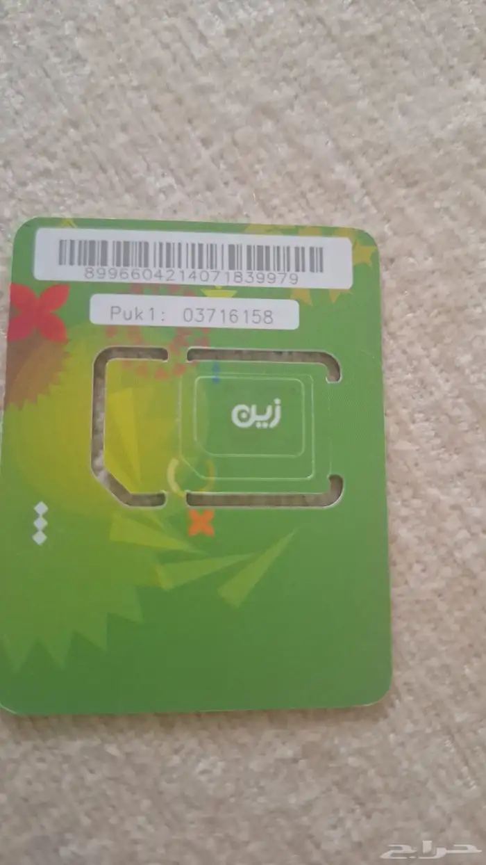 نت مفتوح بلا حدود ياخذ على اي استخدام 4
