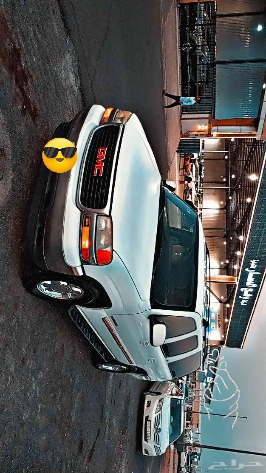 جمس طويل 2