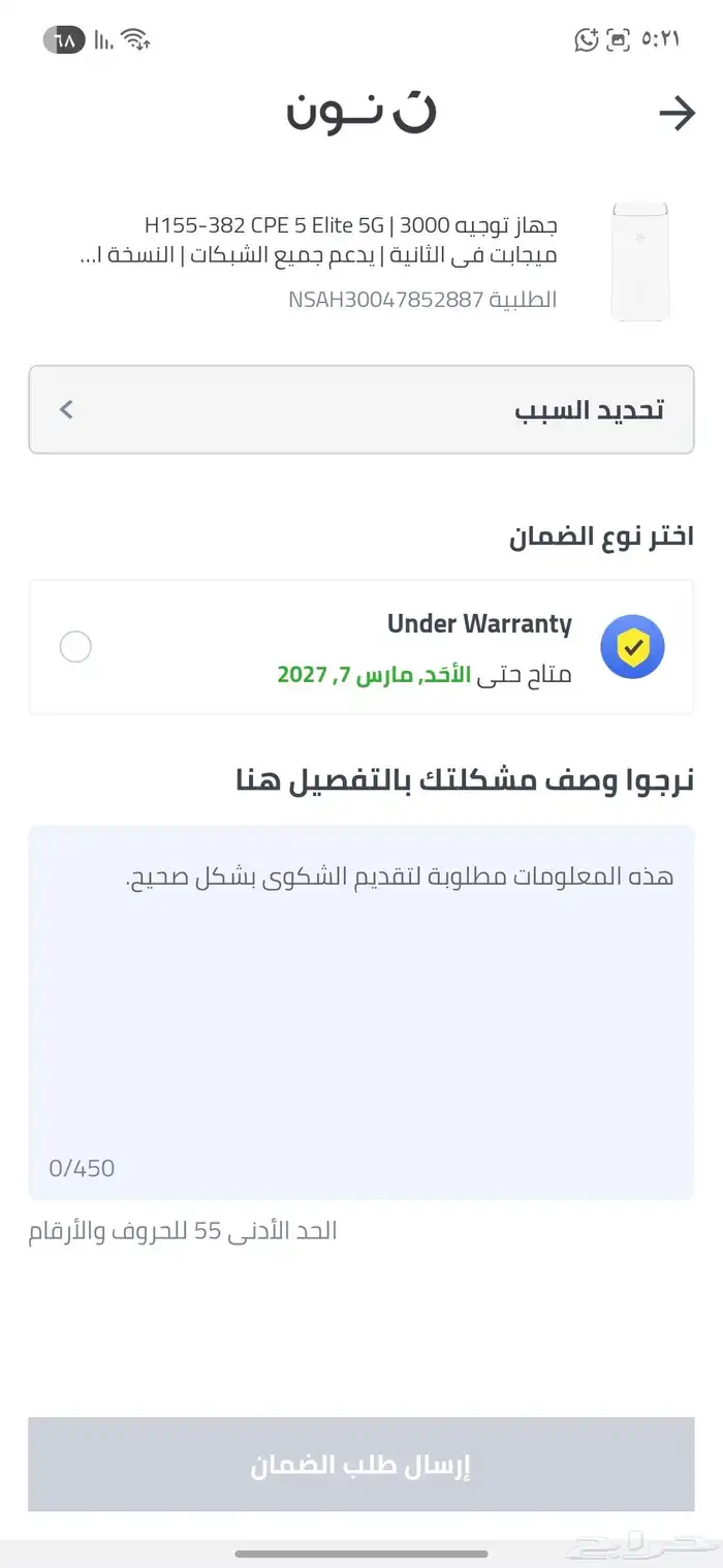 راوتر هواوي Cpe 5 Elite 5