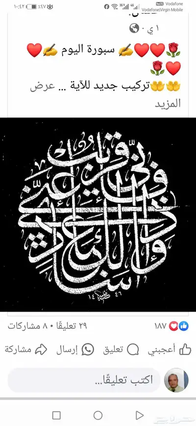 معلم مصري .ومدرب قدرات لفظي . متابعة وتأسيس وخطاط 0