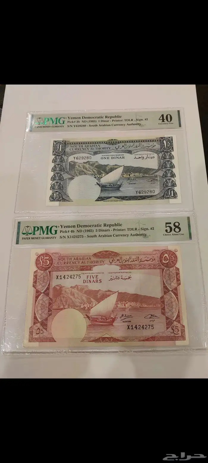 عملات مؤسسة النقد الجنوب العربي عدن 11