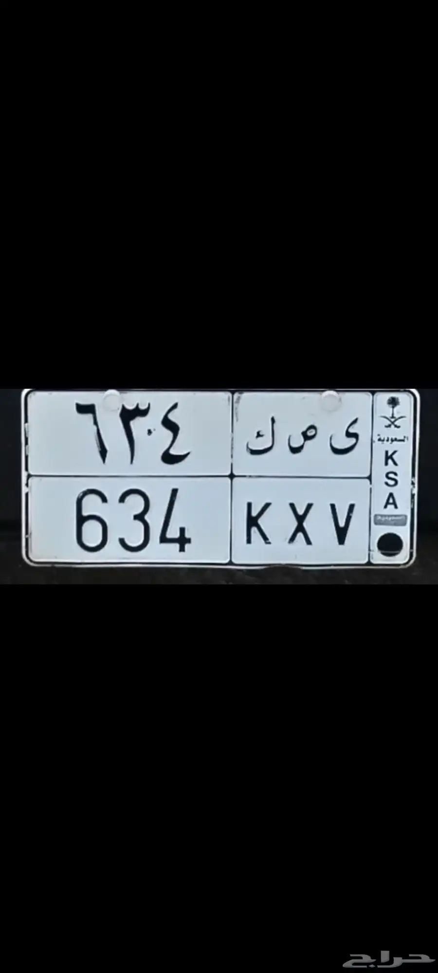 634 KXV 0