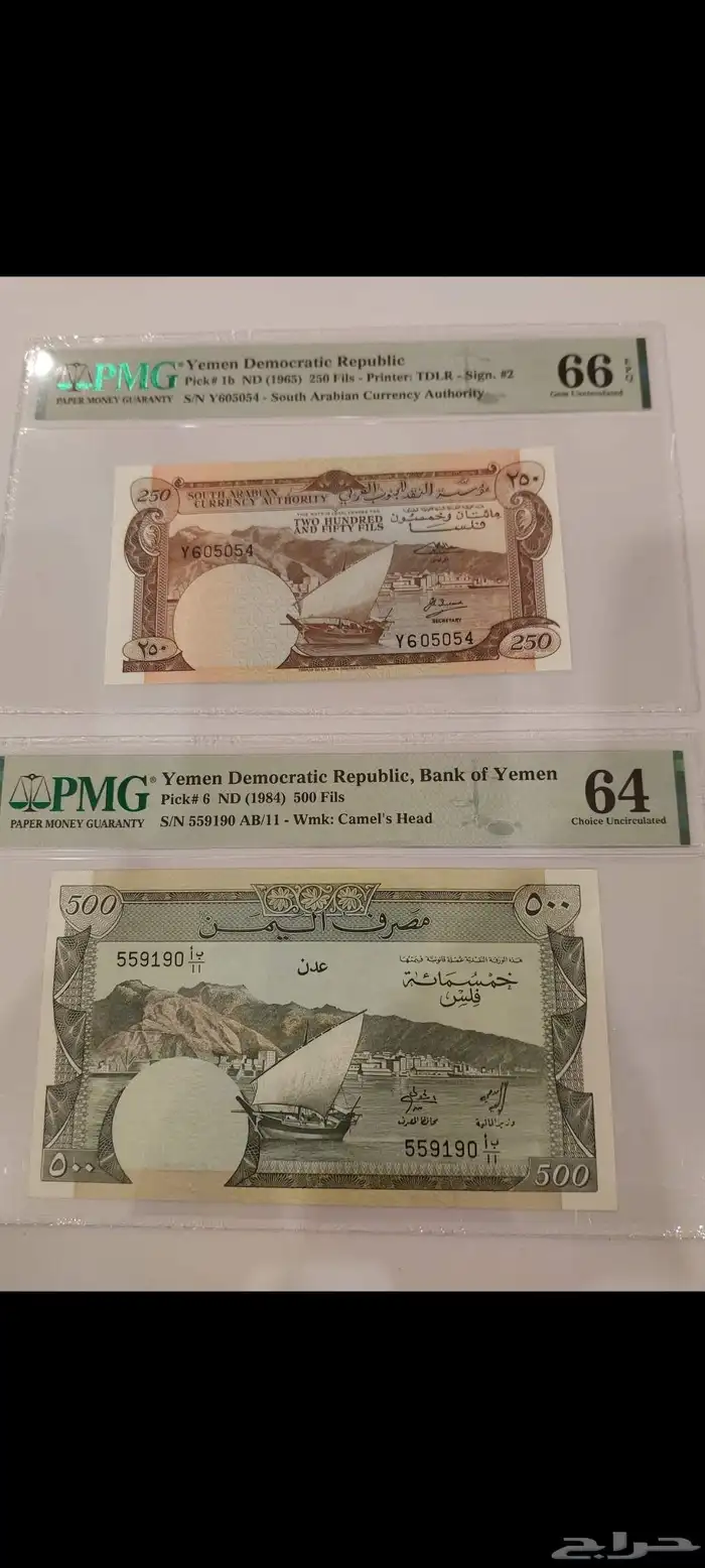 عملات مؤسسة النقد الجنوب العربي عدن 16