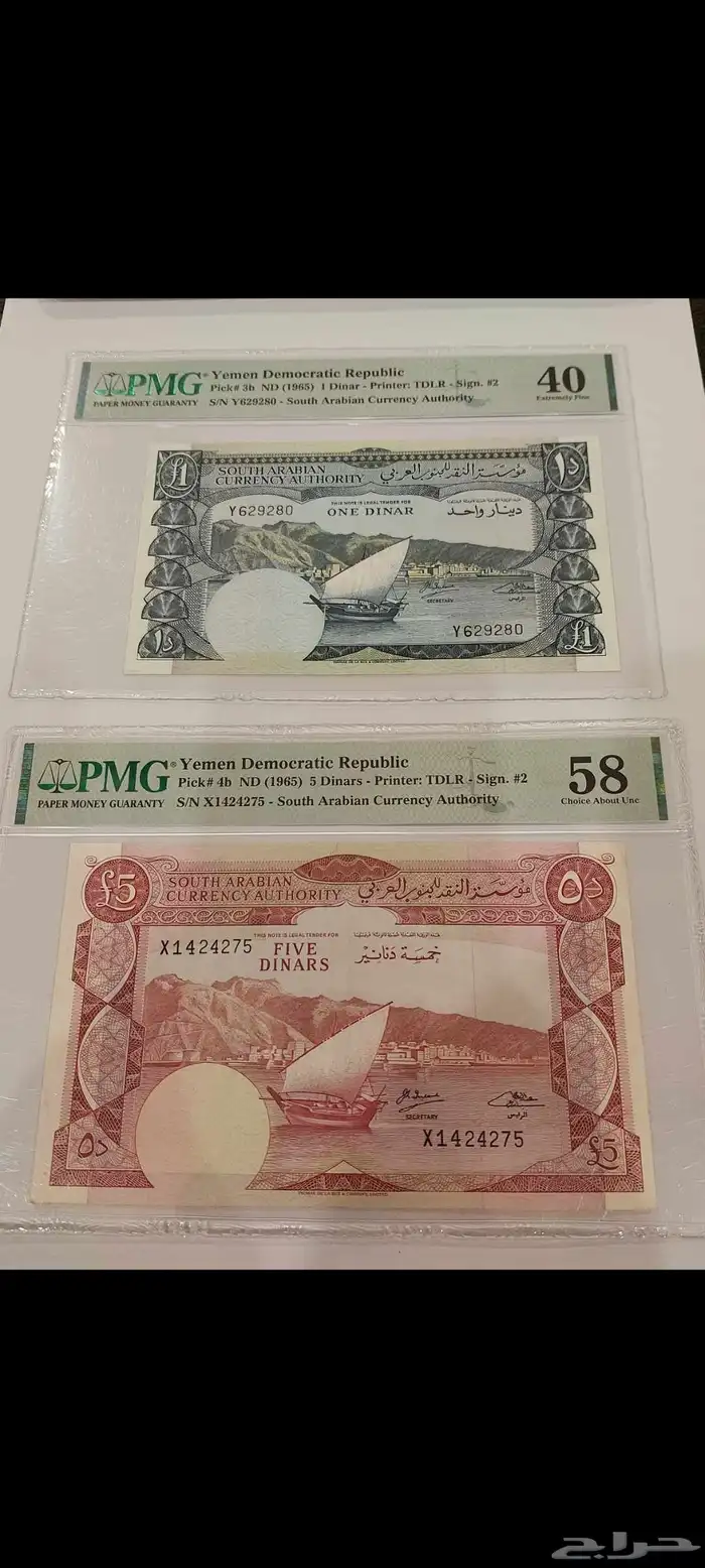 عملات مؤسسة النقد الجنوب العربي عدن 10