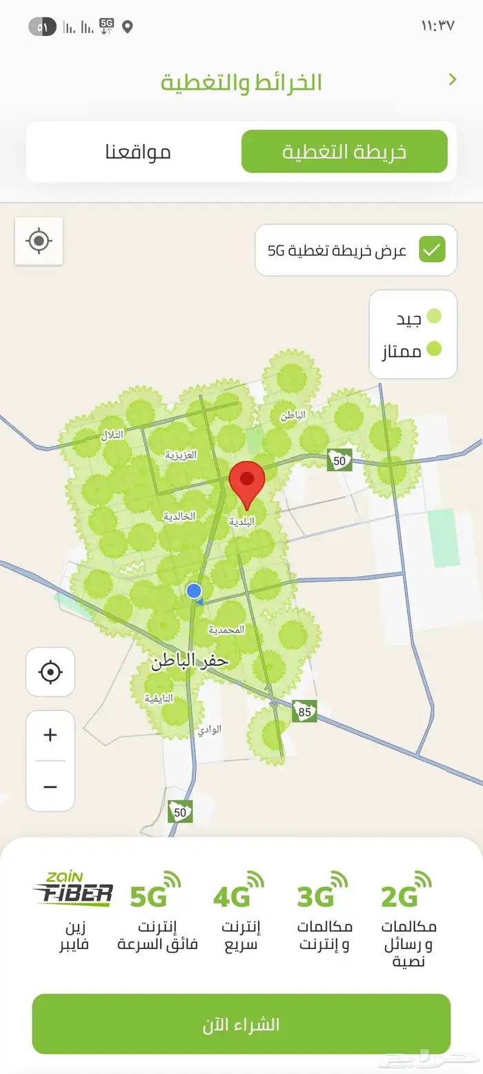 اقوي عرض من شركة زين 1