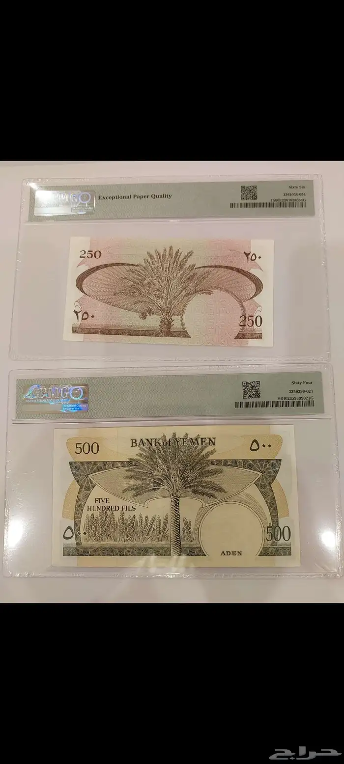 عملات مؤسسة النقد الجنوب العربي عدن 17