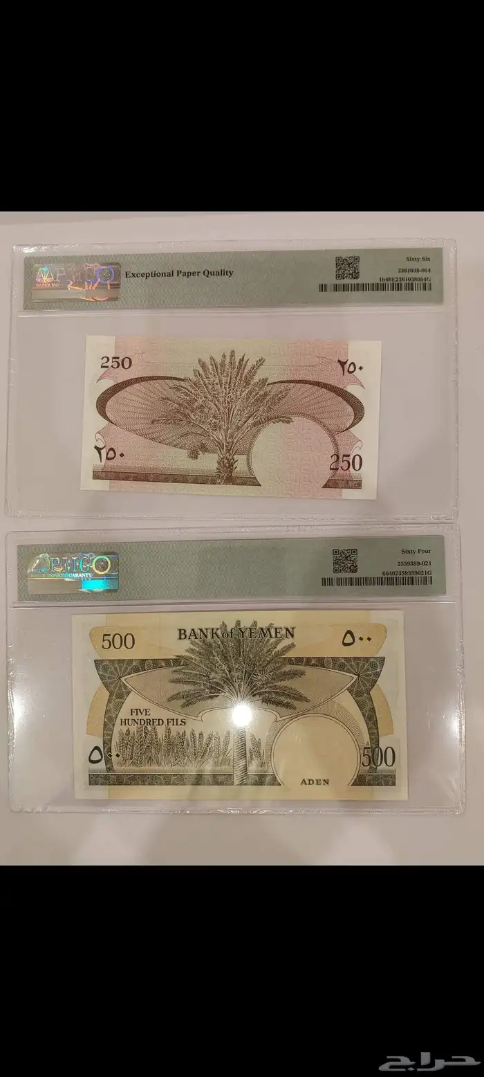 عملات مؤسسة النقد الجنوب العربي عدن 9