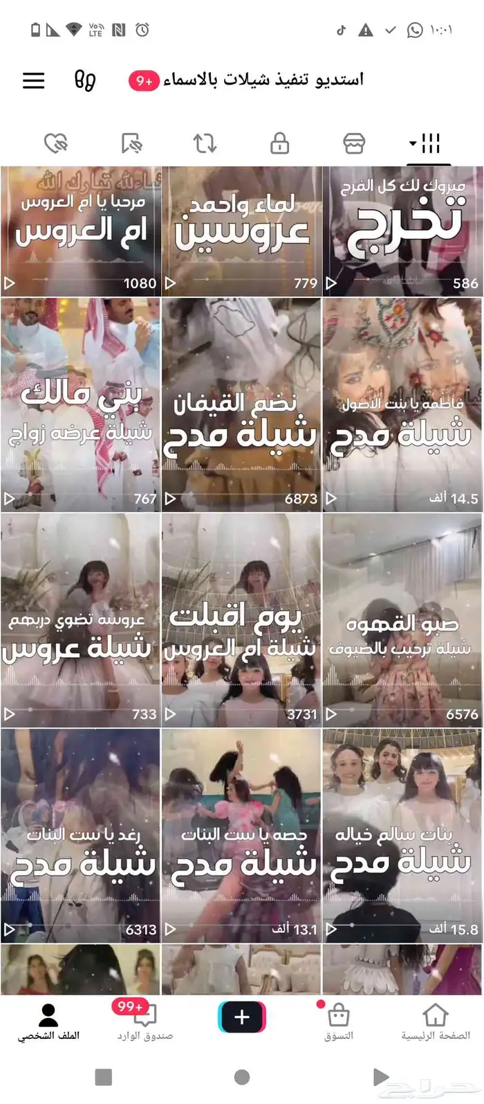 شيلة عرضه زواج شيلة زواج عرضه شيلة جنوبيه شيلة دحه عسيري 0