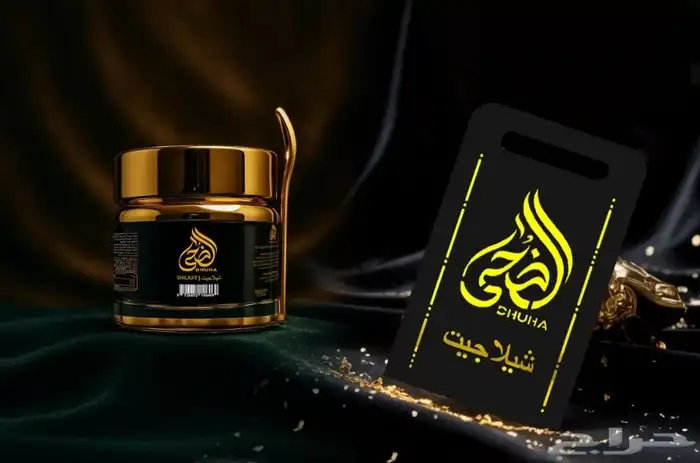 الضحى شيلاجيت 0