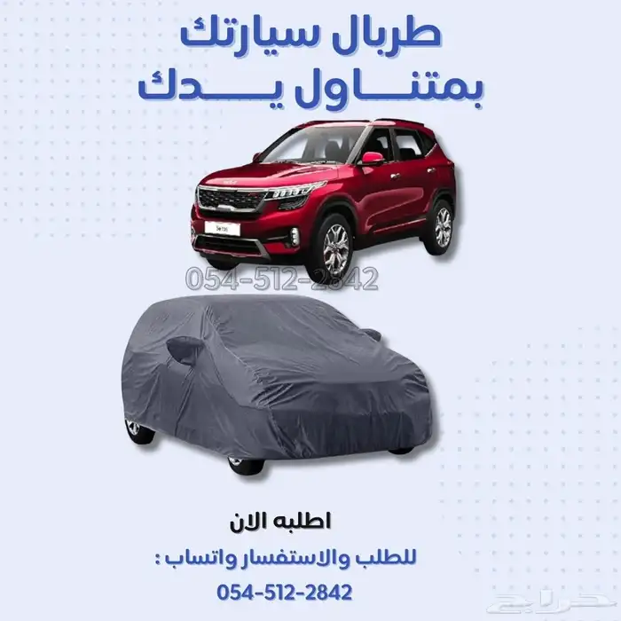 لا شمس  لا غبار  لا خدوش   مع طربالك الجديد 12